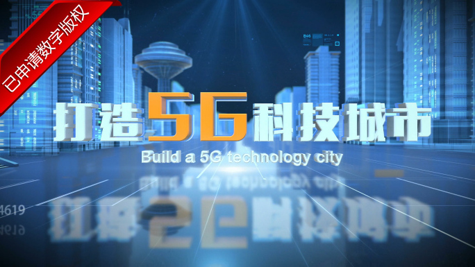E3D科技城市字幕标题AE模版