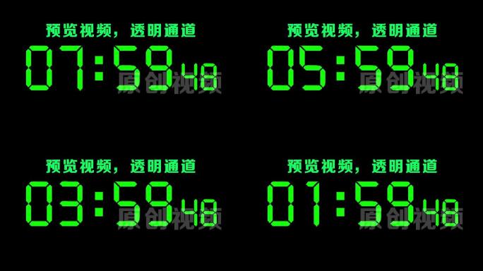 【原创】液晶绿色数字10分钟倒数倒计时器