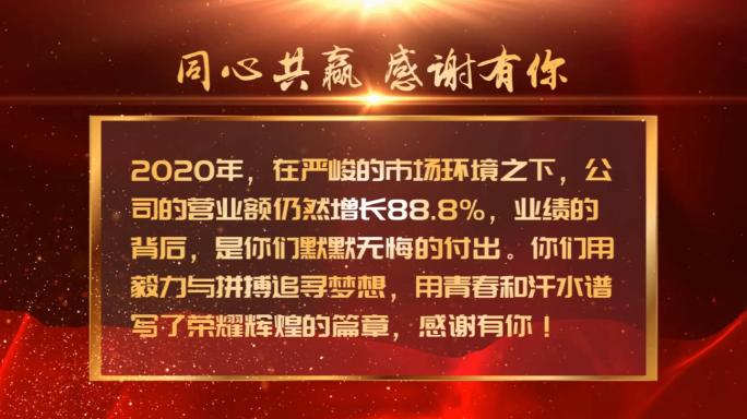 会声会影红色晚会视频文字边框模板