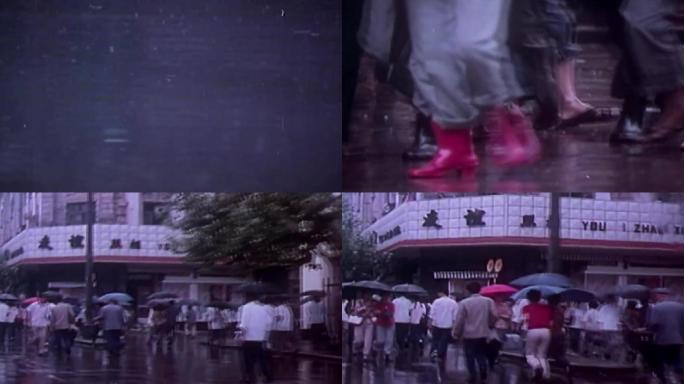 80年代下雨天街头雨鞋雨伞