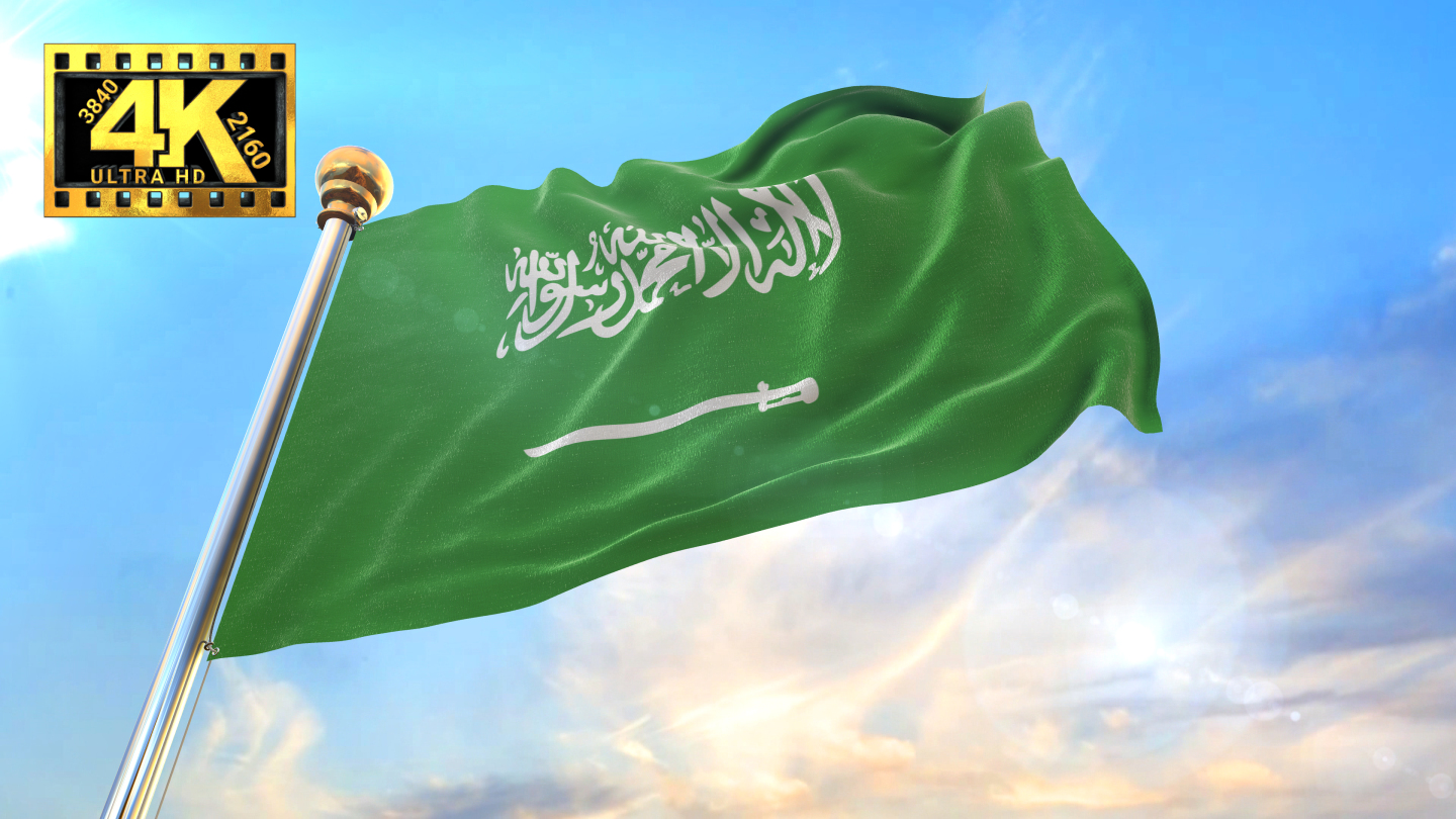 【4K】沙特阿拉伯旗