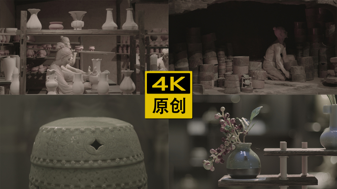 龙泉青瓷生产和展示【4K】