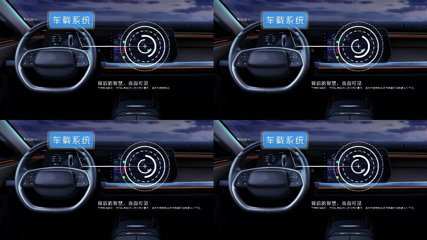 汽车科技感镜头车载系统标注模板