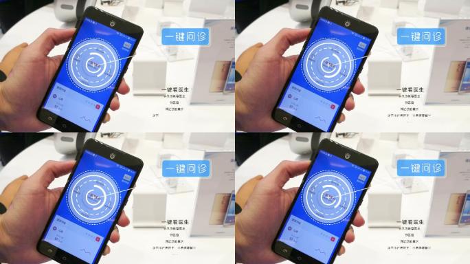 手机科技智能一键呼叫一键问诊