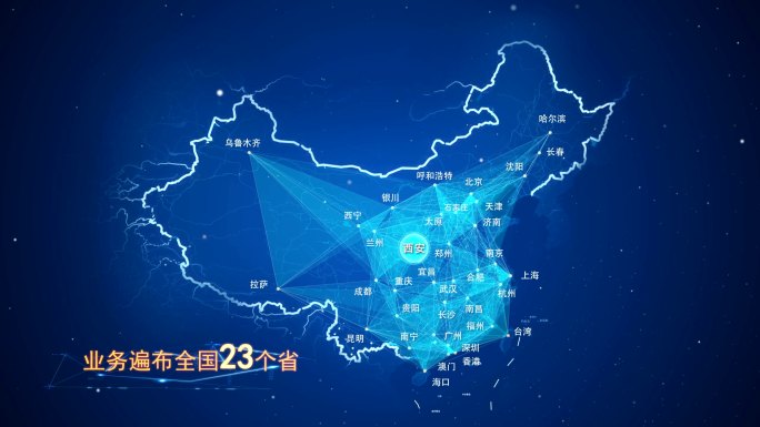 陕西西安 地图辐射 辐射世界 辐射中国