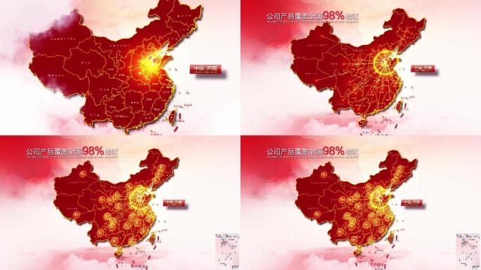 红色地图山东辐射全国AE模版