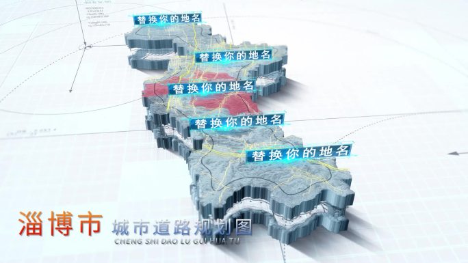 淄博市城市道路AE地图展示