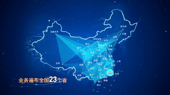 福建福州 地图辐射 辐射世界 辐射中国