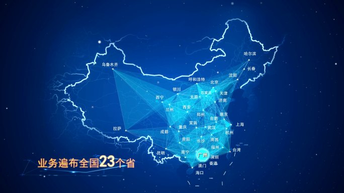广东广州 地图辐射 辐射世界 辐射中国