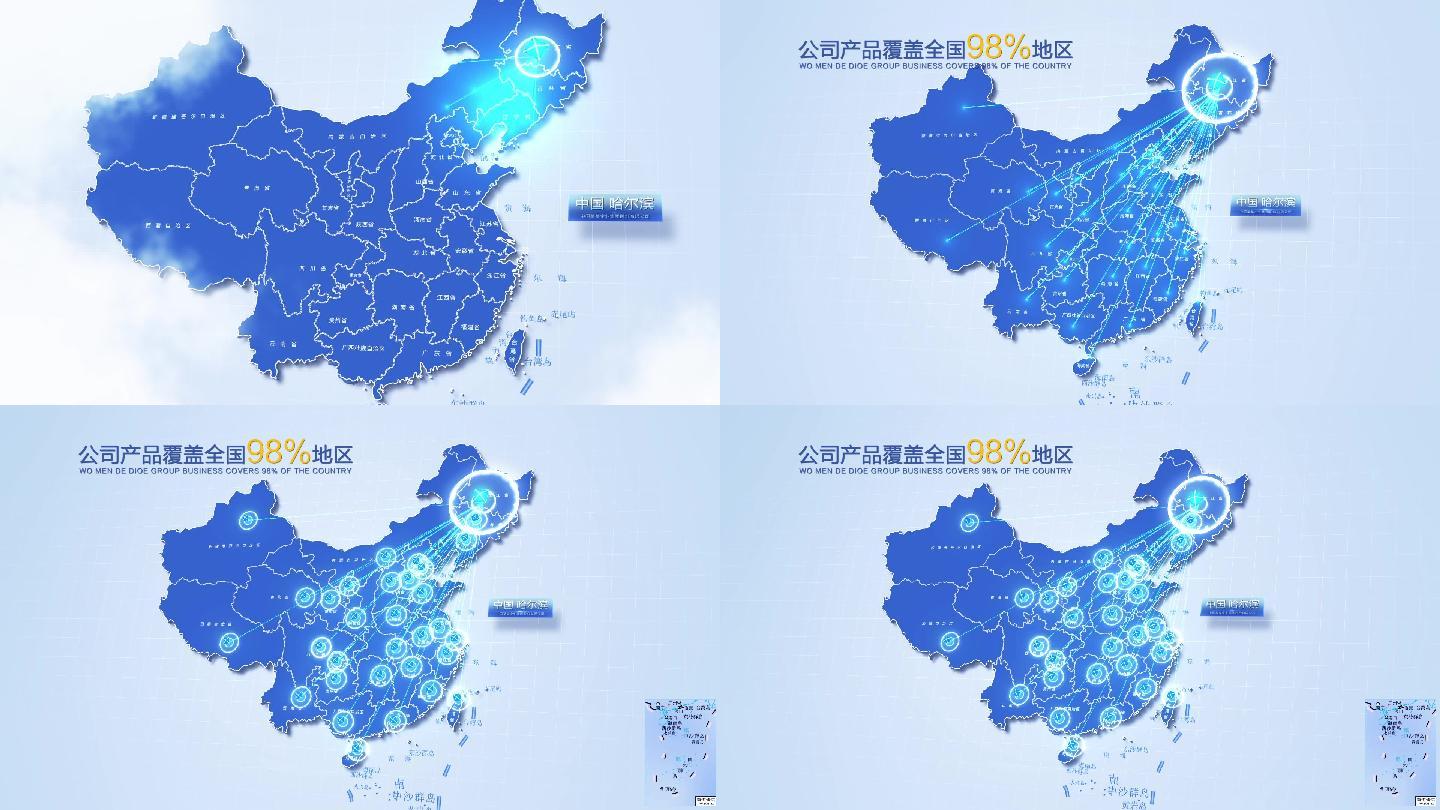 实用地图黑龙江辐射全国AE模版