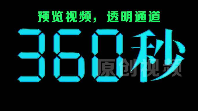 原创液晶显示科技蓝色600秒倒数通道视频