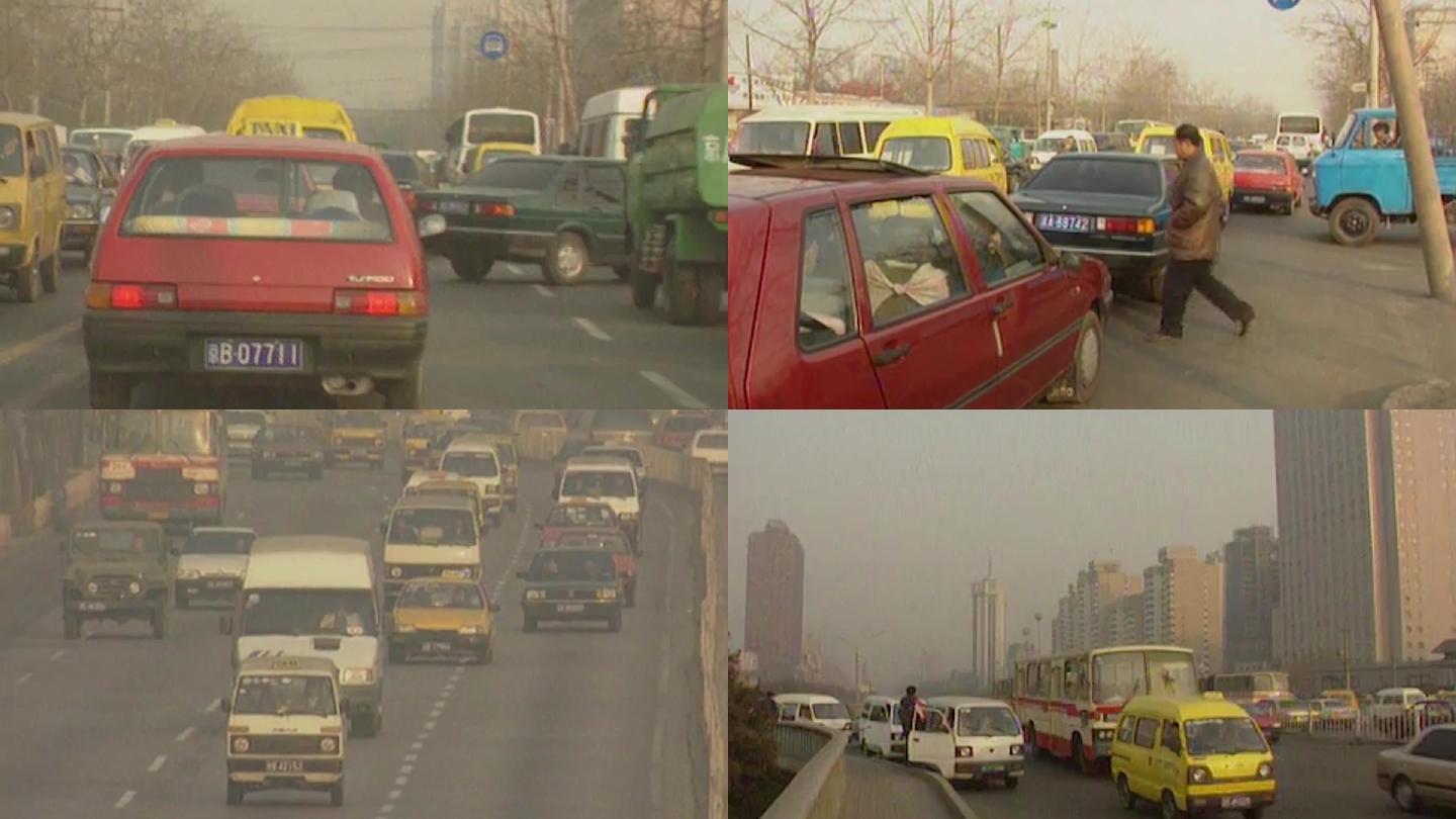 90年代北京车流