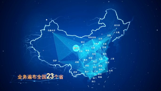 西宁青海 地图辐射 辐射世界 辐射中国