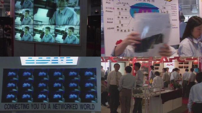 90年代中国世界计算机展览会