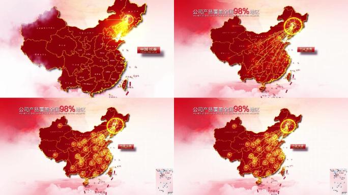 红色地图吉林辐射全国AE模版