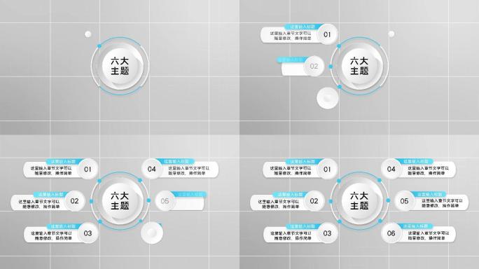 简洁商务图形图表六大分类ae模板