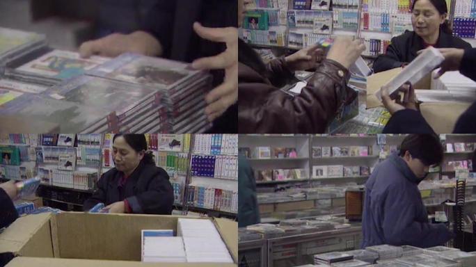 90年代光盘CD店
