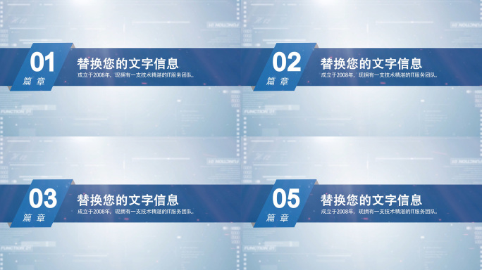 科技文字章节小标题AE模板