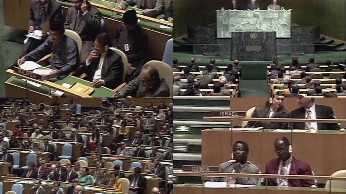 90年代联合国大会