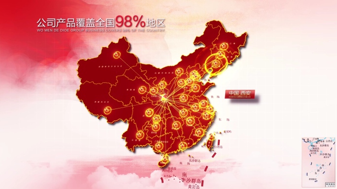 红色地图陕西辐射全国AE模版