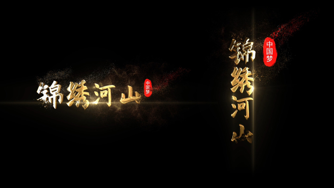 两款流体光效烟雾字幕条文字标题logo