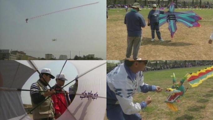 90年代国际风筝比赛