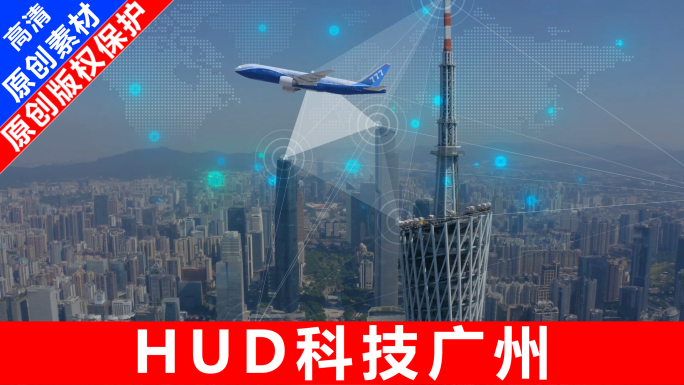 【原创】科技广州H.265编码