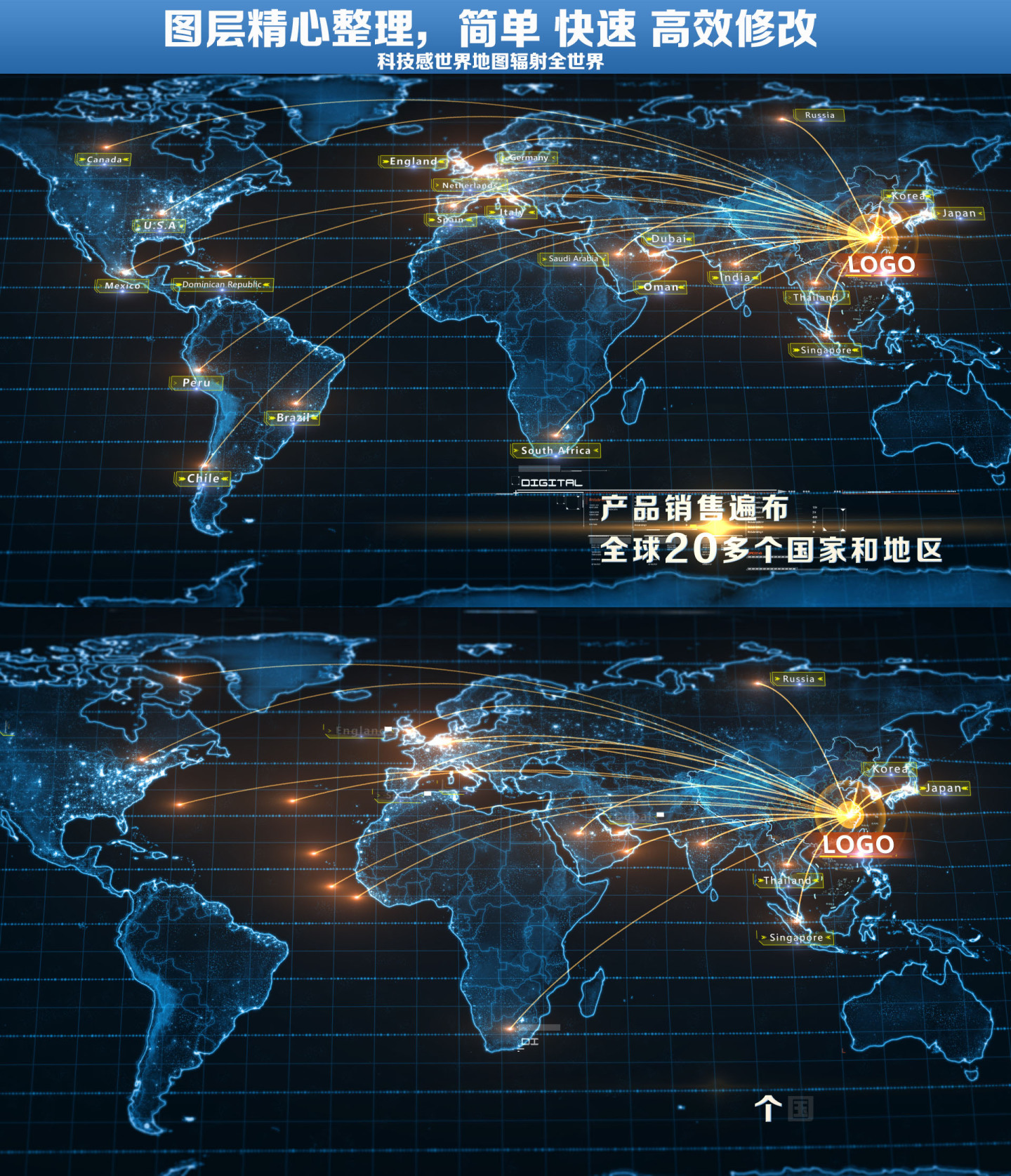 科技感世界地图辐射全世界