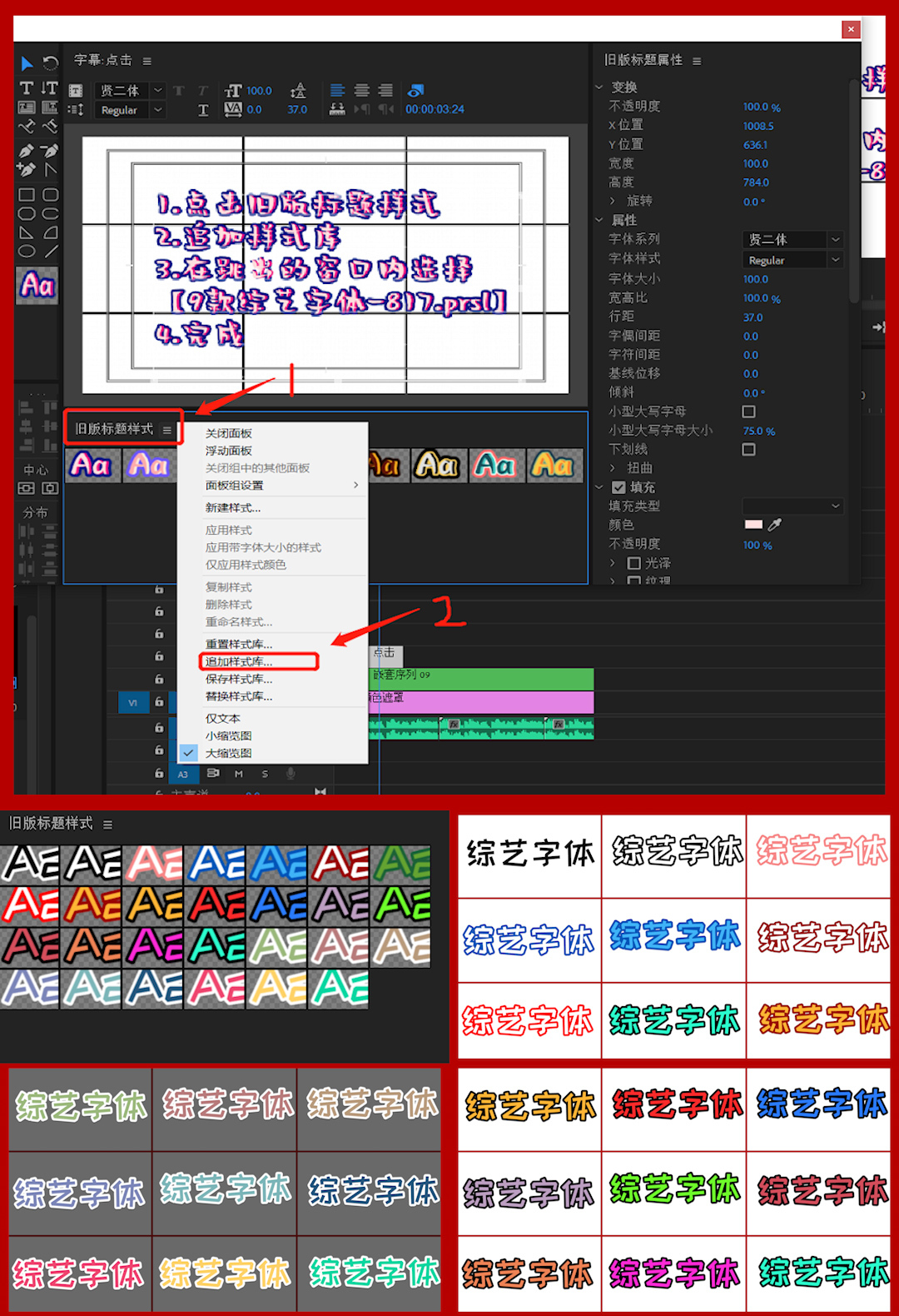 27款基础字体样式字幕综艺字体字幕