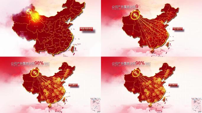 红色地图新疆辐射全国AE模版