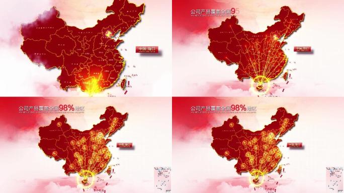 红色地图海南辐射全国AE模版