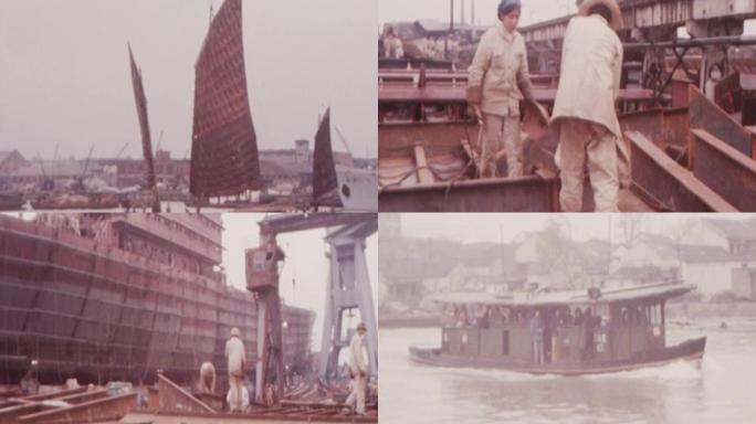 70年代上海造船厂航运河道