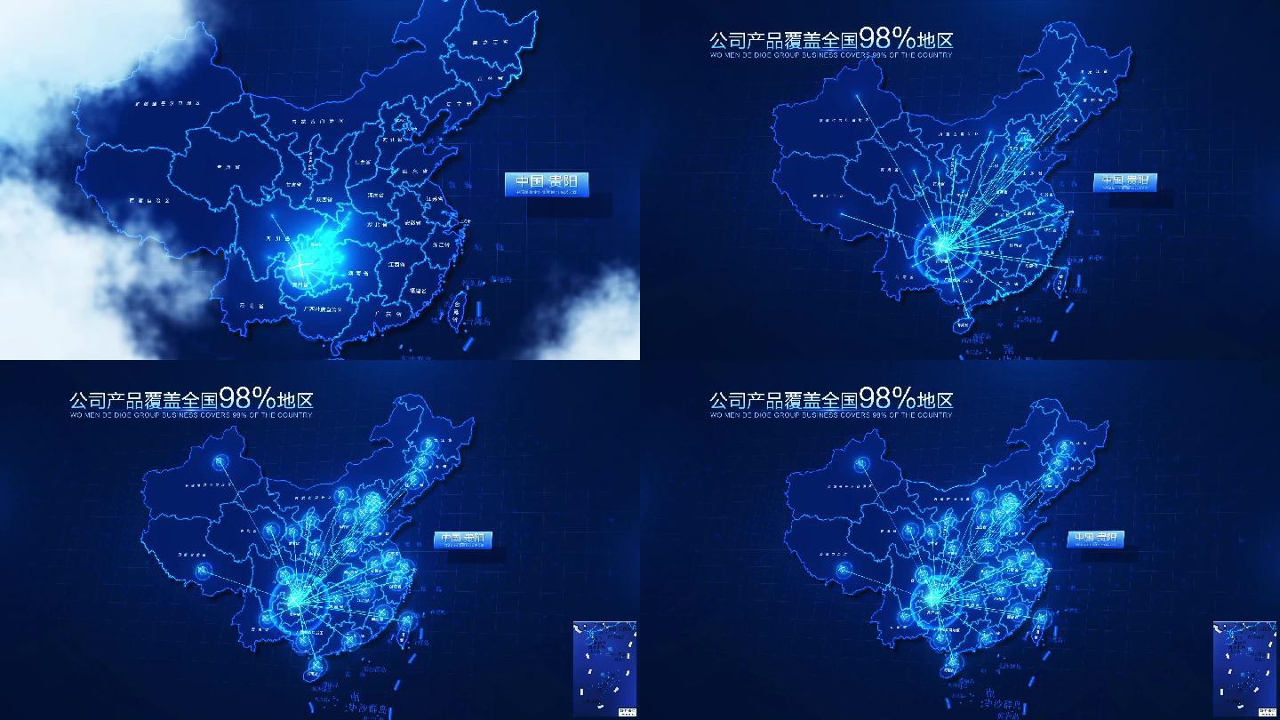 科技地图贵州辐射全国AE模版