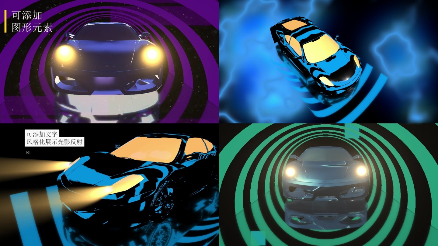 4组三维隧风格化光影穿梭跑车（无缝循环）