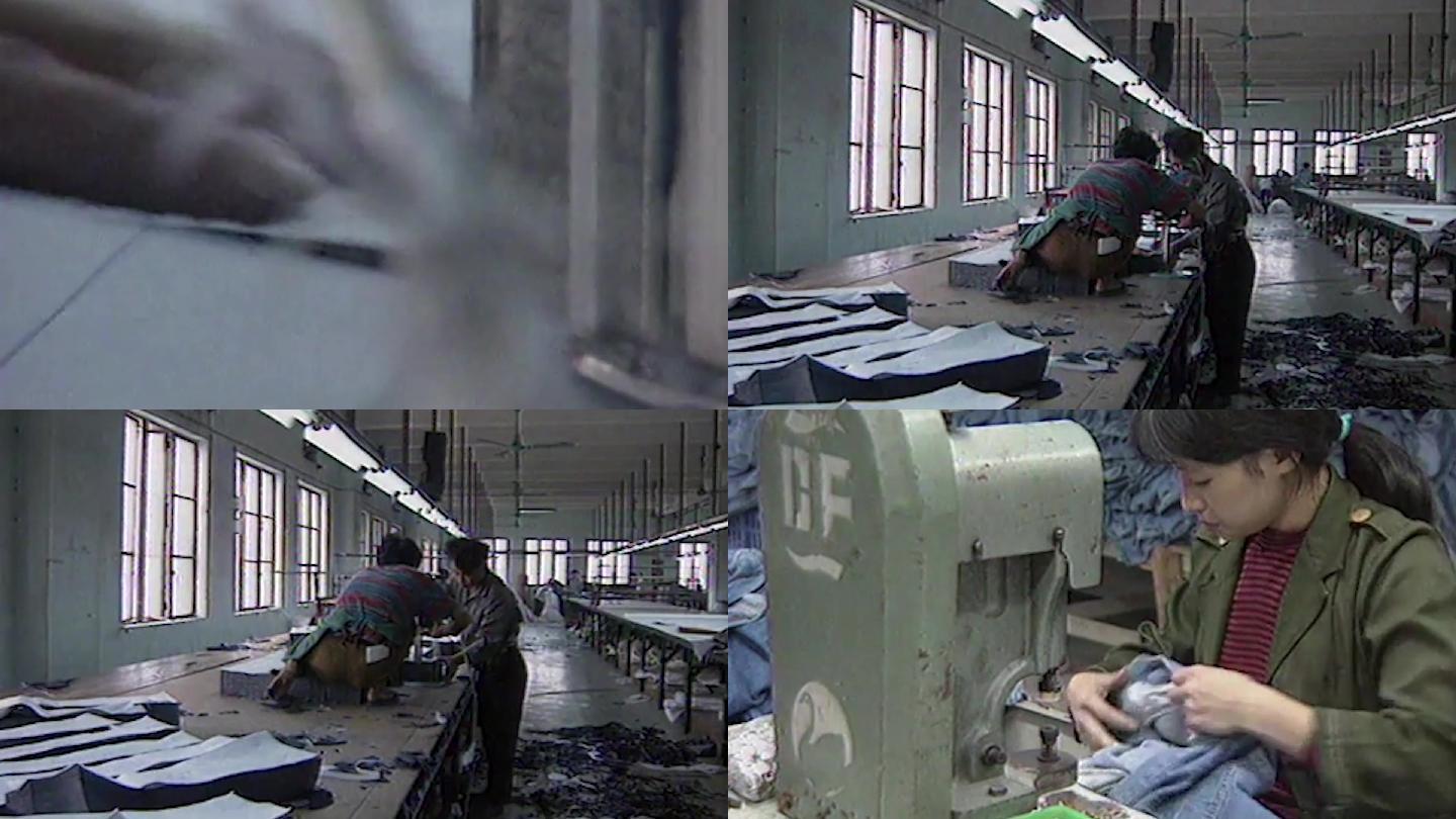 90年代广州服装厂