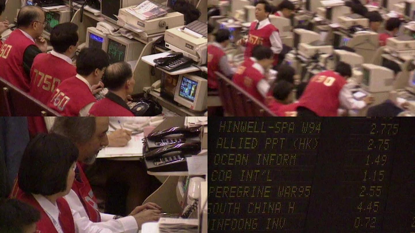 90年代香港交易所