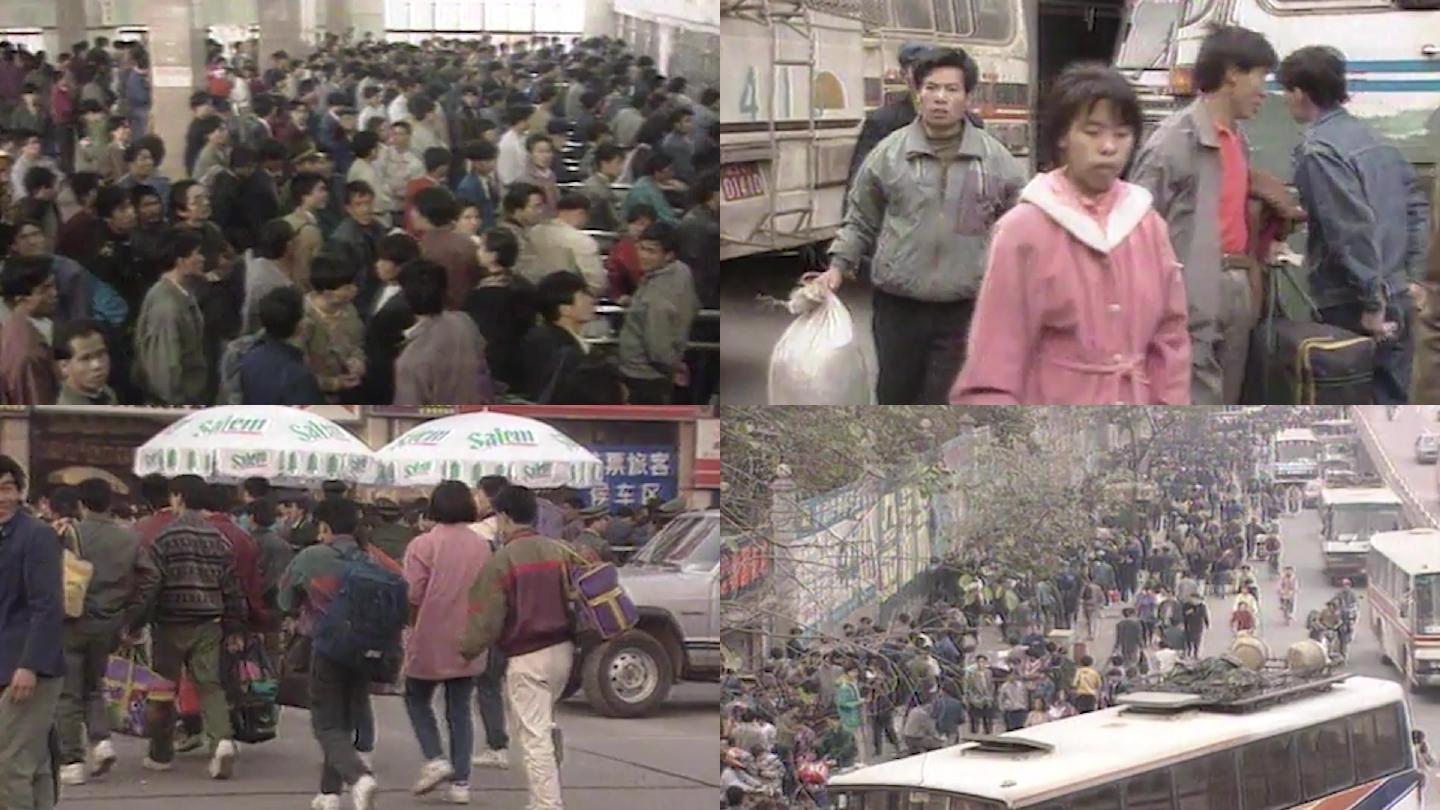 90年代改革开放南下广东