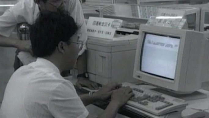 90年代微软计算机互联网