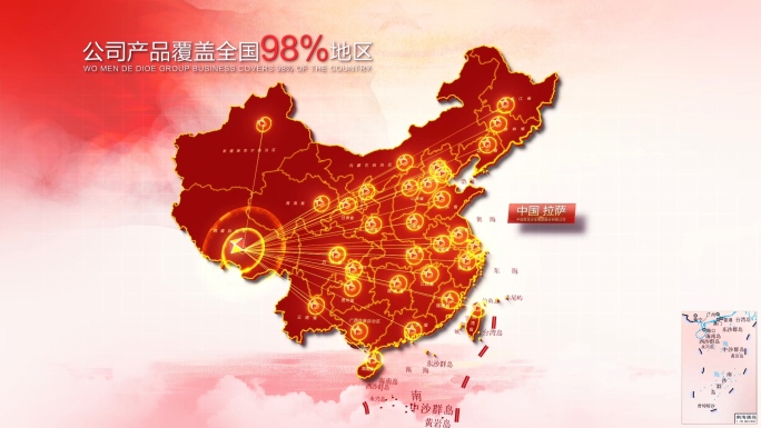 红色地图西藏辐射全国AE模版