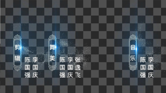 中国风电影电视剧片头字幕AE模板