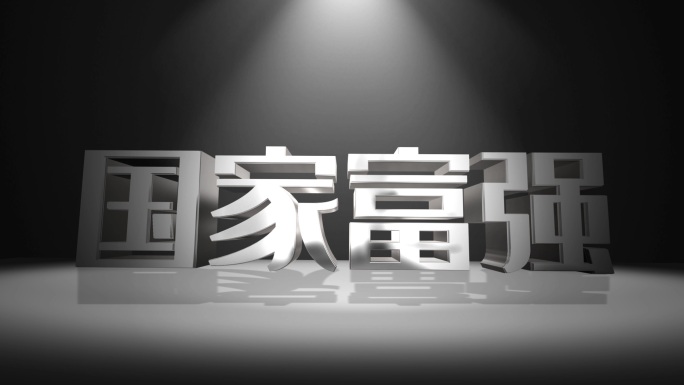 创意灯光照射字幕模板