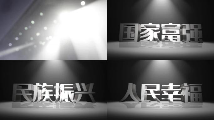 创意灯光照射字幕模板