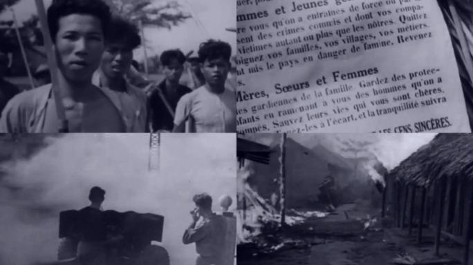 1945年法国远征军勒克莱入侵越南烧毁