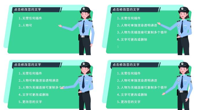 MG动画女警民警衬衫公安讲解员