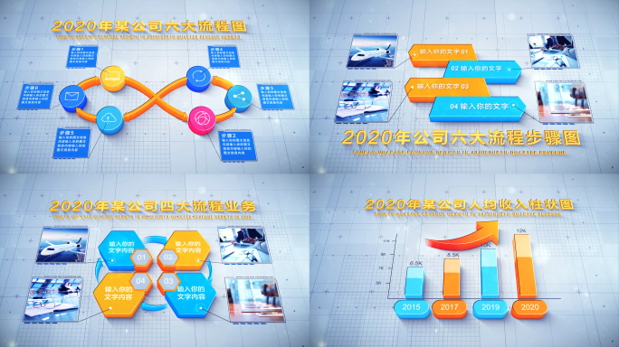 （无插件）立体数据图表展示03