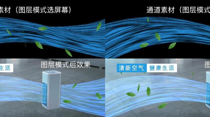 空调吹风效果展示-清新空气