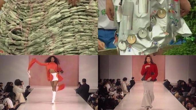 90年代上海时装秀