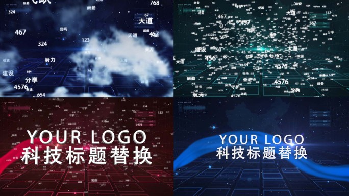 可调颜色科技文字标题穿梭LOGO