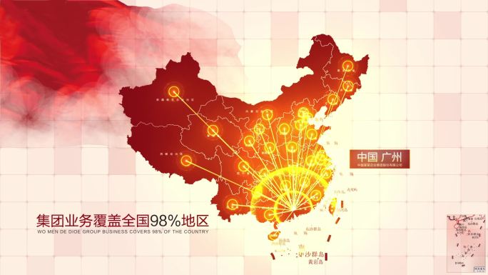 红色地图广东广州辐射全国AE模板
