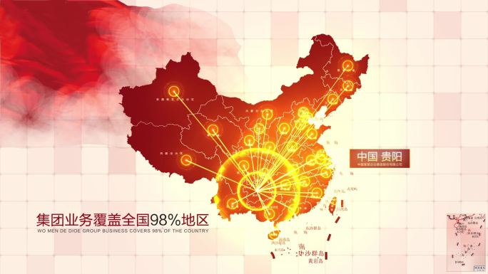 红色地图贵州贵阳辐射全国AE模板
